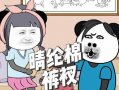 搞笑动漫,搞笑动漫大盘点
