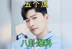 吃瓜明星爆料在哪里看,吃瓜明星爆料，独家追踪看瓜指南