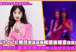 韩娱吃瓜爆料博主,吃瓜博主带你探秘娱乐圈幕后真相